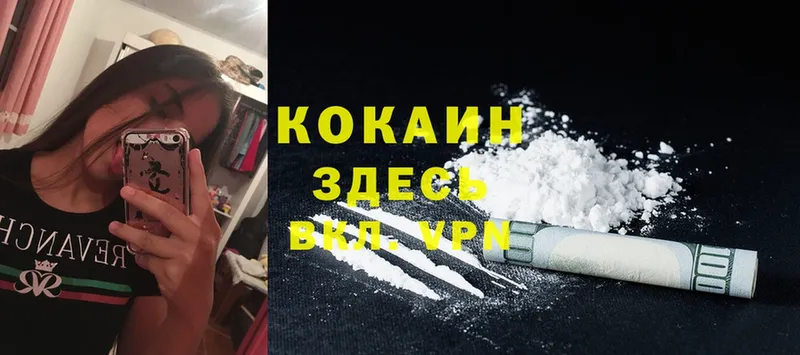 Cocaine VHQ  Вяземский 